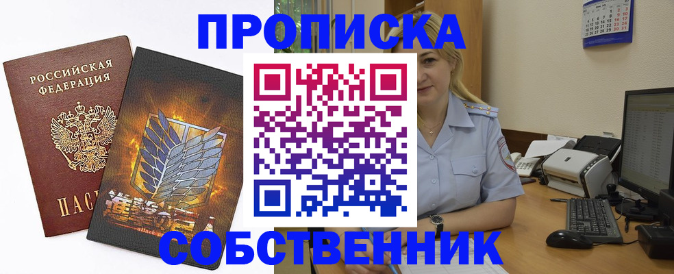 прописка регистрация в Петровск-Забайкальском