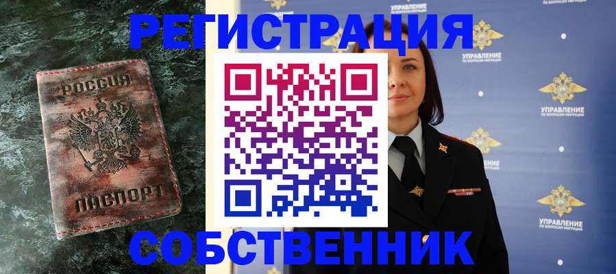 временная регистрация недорого в Петровск-Забайкальском