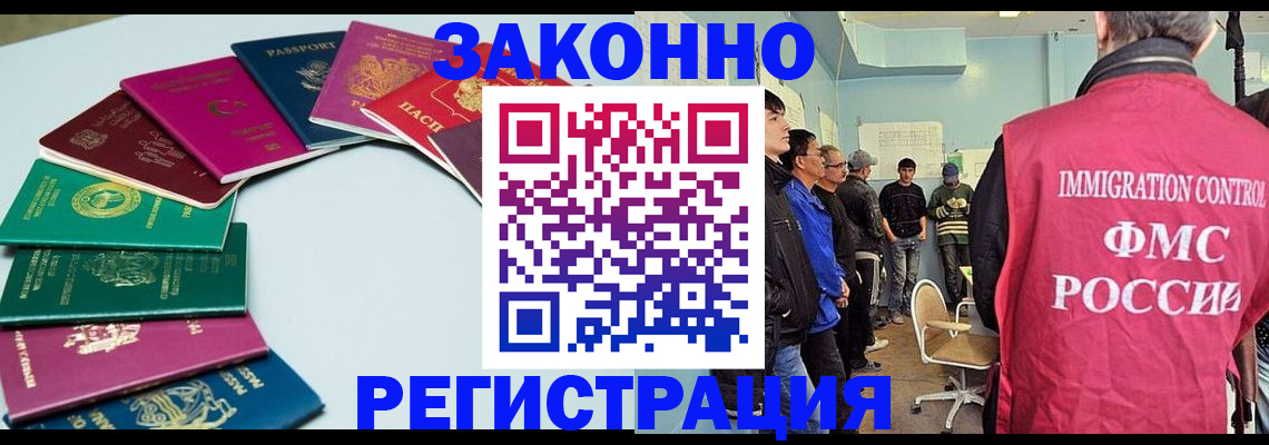 временная регистрация для школы в Петровск-Забайкальском